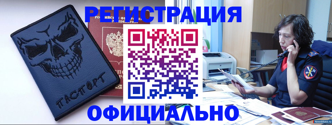 миграционный учет в Шадринске