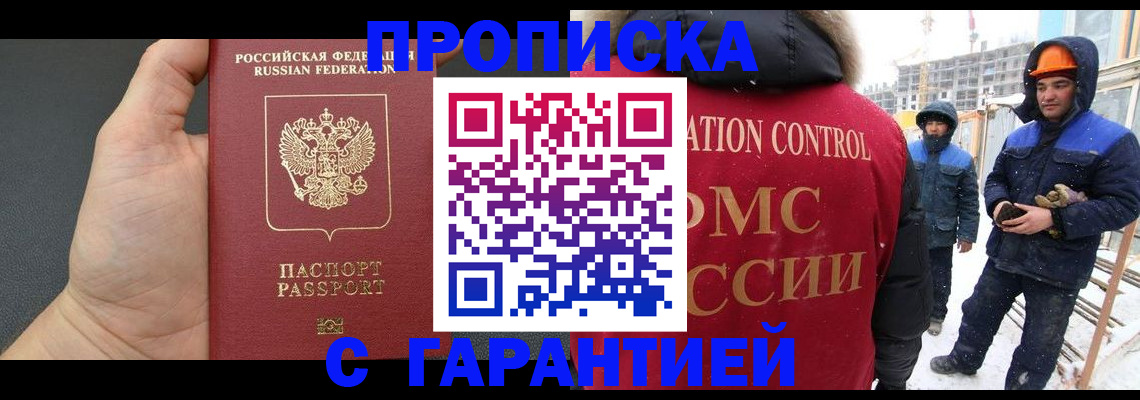 миграционный учет в Шадринске